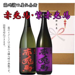赤兎馬 紫と玉茜 飲み比べ6本セット - メルカリ