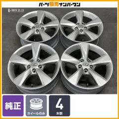 【純正品】レクサス RX 純正 18in 7.5J +35 PCD114.3 4本 NX UX ハリアー RAV4 カローラクロス アルファード ヴェルファイア ノーマル戻しのサムネイル