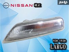 ストア出品】マツダ純正 SK82V ボンゴ ハロゲン ヘッドライト ヘッド 