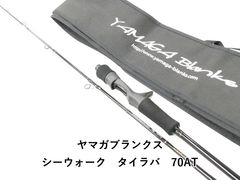 限定生産『バルサマックスロング90 ジャガー&ホワイトタイガー