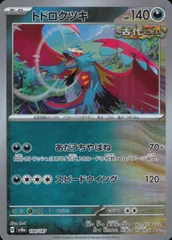 2026年最新】トドロクツキ モンスターボールミラーの人気アイテム