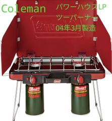 Coleman(コールマン) スポーツスターⅡ DX 97年3月製造(グリーン