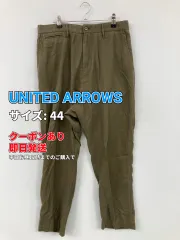 UNITED ARROWS ユナイテッドアローズ パンツ 44 カーキ メンズのサムネイル