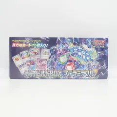 2026年最新】ステラミラクル BOXの人気アイテム - メルカリ