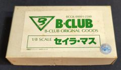 B-CLUB 1/8 스케일 레진 캐스트 키트 기동 전사 건담 세이라 매스