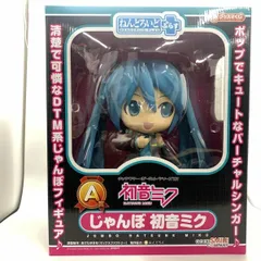 2026年最新】A賞 ねんどろいど じゃんぼ初音ミクの人気アイテム - メルカリ