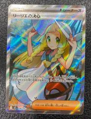ポケモンカード リーリエの決心 SR 086/095 - メルカリ