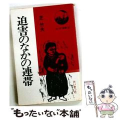 山尾悠子 歌集 角砂糖の日 深夜叢書社 初版 函並 本体美 - メルカリ