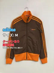 2026年最新】adIdas トラックジャケット ブラウン オレンジの人気