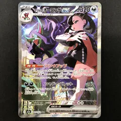 ☆ポケモンカードゲーム ハイクラスパック MEGAドリームex 243/193