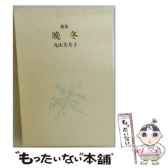 希少・初版】『天使の骨』中山可穂 - メルカリ