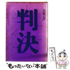 レア 絶版 司法試験 法学部対策 芦部信喜他 ユーブング憲法 第2版