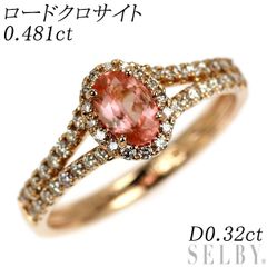 ロードクロサイト 3.75ct ペンダントトップ・ブローチ ダイヤ0.13ct 