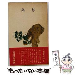 中古】 マジカル・ダイナマイト・ツアー 1 （ソノラマコミック文庫