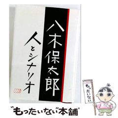 中古】 マジカル・ダイナマイト・ツアー 1 （ソノラマコミック文庫