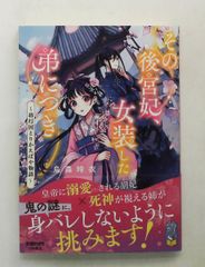 福永武彦全集 第20巻 随筆・評論7 福永 武彦 新潮社 - メルカリ