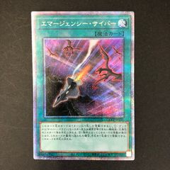 遊戯王 エマージェンシー・サイバー 25th - メルカリ