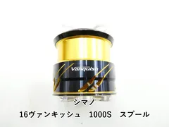シマノ 16ヴァンキッシュ　1000S　スプール (03-9306160004)のサムネイル