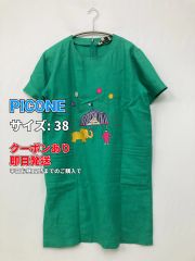 即日発送❗️STUDIO PICONE ROMA 半袖ワンピース グリーン 38 - メルカリ