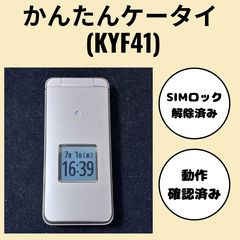 かんたんケータイ KYF41 シャンパンG SIM解除済 - メルカリ