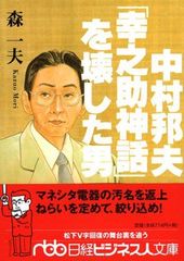分社 2 酒井邦彦・関山博 - メルカリ