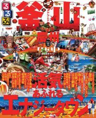 JTB るるぶ情報版 ’90 台湾 旅行ガイド　ヴィンテージ　保存版 JTB るるぶ情報版 '90 台湾 旅行ガイド ヴィンテージ 保存版 - メルカリ