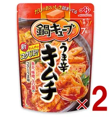 味の素 鍋キューブ うま辛キムチ 7個入 鍋の素 鍋つゆ キムチ鍋 固形 調味料 2個のサムネイル