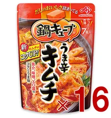 味の素 鍋キューブ うま辛キムチ 7個入 鍋の素 鍋つゆ キムチ鍋 固形 調味料 16個のサムネイル