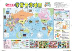 学習参考書 3冊セット 地図 公共 辞典 - メルカリ