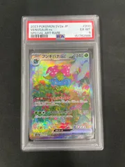 【PSA6】ポケモンカード フシギバナex 200/165 SAR ポケモンカード151のサムネイル
