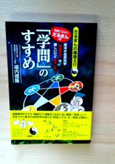 美品】だるまんの陰陽五行 伊勢神宮 陰との和解 - メルカリ