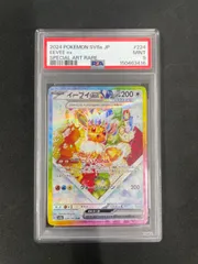 2026年最新】イーブイex psa10の人気アイテム - メルカリ