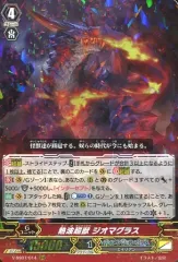 2026年最新】ジオマグラスの人気アイテム - メルカリ