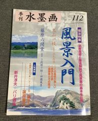 今日を生きる心 現代新釈・鳩翁道話を読む 古田 紹欽 (著) - メルカリ