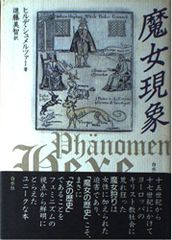 魔術師タリカム私物解放版​【高級レザー仕様】アブラメリンの魔術書