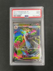 PSA10】メガリザードンXex SR MEGA 拡張パック インフェルノX - メルカリ