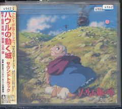 CD Joe Hisaishi Howl No Ugoku Shiro Image Album TKCA72775 Studio Ghibli Japan 미개봉 /00110