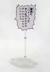 フィギュア［単品］最高にハイ!ってやつだァァァァァ 擬音プレート 「ジョジョの奇妙な冒険 第三部 スターダストクルセイダース」 超像可動ワンダーフェスティバル限定購入特典【10日以内発送】のサムネイル