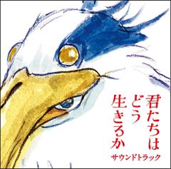 CD 애니메이션, 히사이시 양 너희들은 어떻게 살 수 있을까 TKCA75200 Studio Ghibli 미개봉 /00110