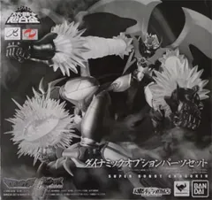 フィギュア スーパーロボット超合金 ダイナミックオプションパーツセット 「真ゲッターロボ 世界最後の日/マジンカイザー」 魂ウェブ商店限定【10日以内発送】のサムネイル