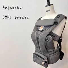 ergobaby エルゴ　 OMNI Breeze オムニブリーズ　 抱っこ紐 グレーのサムネイル