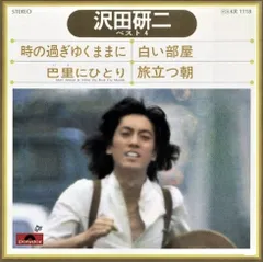 7” 沢田研二 時の過ぎゆくままに/白い部屋/巴里にひとり/旅立つ朝 KR1118 POLYDOR /00080のサムネイル