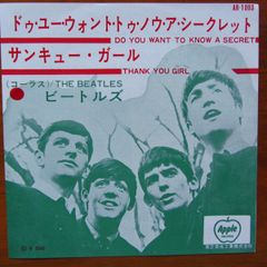 ◉ビートルズ ドゥ•ユー•ウォント•トゥ•ノウ•ア•シークレットフチ有400