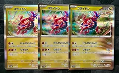 ポケモンカードコライドンのサムネイル