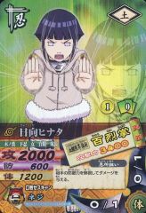 [중고]NARUTO 데이터 카드 다스 DN-187T[격레어]:히나타 히나타