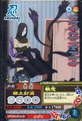 [중고] NARUTO 데이터 카드 다스 NM-111 [폭 레어] : 대사 마루