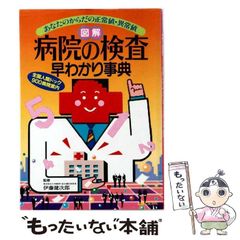 中古】 マジカル・ダイナマイト・ツアー 1 （ソノラマコミック文庫