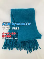 AZUL by MOUSSY アズールバイマウジー マフラー FREE ブルー ニット 無地 フリンジ レディースのサムネイル