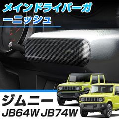 ジムニーJB64/JB74 Aピラー φ60 2連メーターフード（純正風ベゼル
