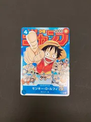 2026年最新】p-033 ルフィの人気アイテム - メルカリ